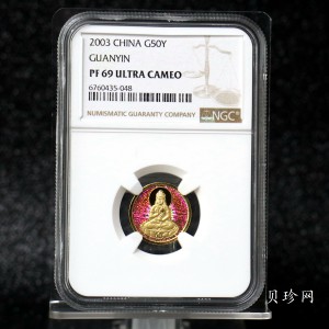 【031001】2003年观音纪念币-观音像1/10盎司圆形幻彩精制金币