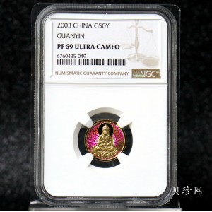 【031001】2003年观音纪念币-观音像1/10盎司圆形幻彩精制金币