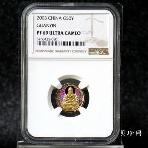【031001】2003年观音纪念币-观音像1/10盎司圆形幻彩精制金币