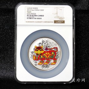 【090812】2010年庚寅虎年生肖5盎司精制彩银币