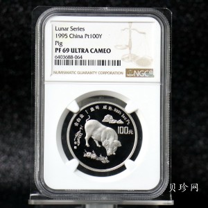 【950310】1995中国乙亥（猪）年-趣猪图1盎司精制铂币