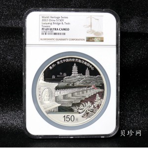 【220603】世界遗产（泉州：宋元中国的世界海洋商贸中心）500克银币