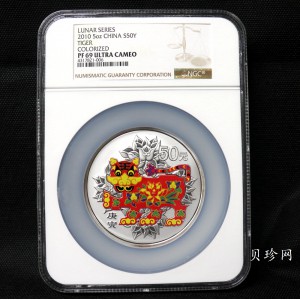 【090812】2010年庚寅虎年生肖5盎司精制彩银币