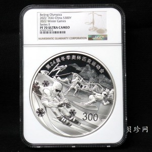 【211671】2022年第24届冬季奥林匹克运动会（第2组）1公斤圆形精制银币