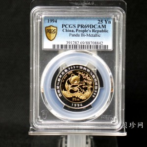 【940119】1994年熊猫1/4+1/8盎司精制双金属币