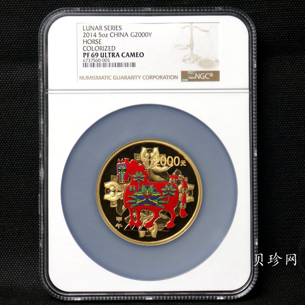 【141012】2014中国甲午（马）年金银纪念币5盎司圆形金质彩色纪念币