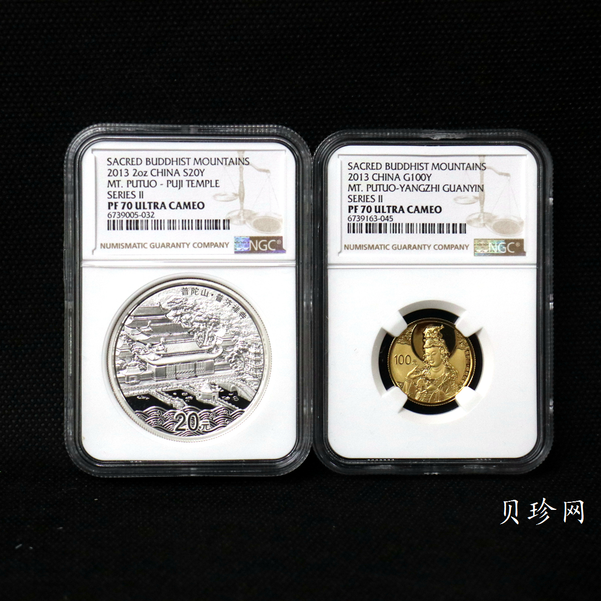 【139100】2013年佛教圣地（普陀山）精制金银币2枚一套