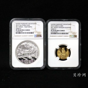 【139100】2013年佛教圣地（普陀山）精制金银币2枚一套