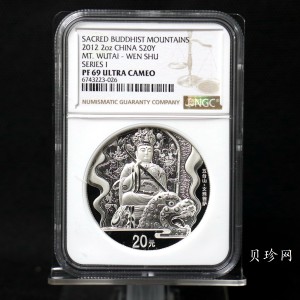 【120405】2012年中国佛教圣地-五台山 文殊菩萨像2盎司精制银币