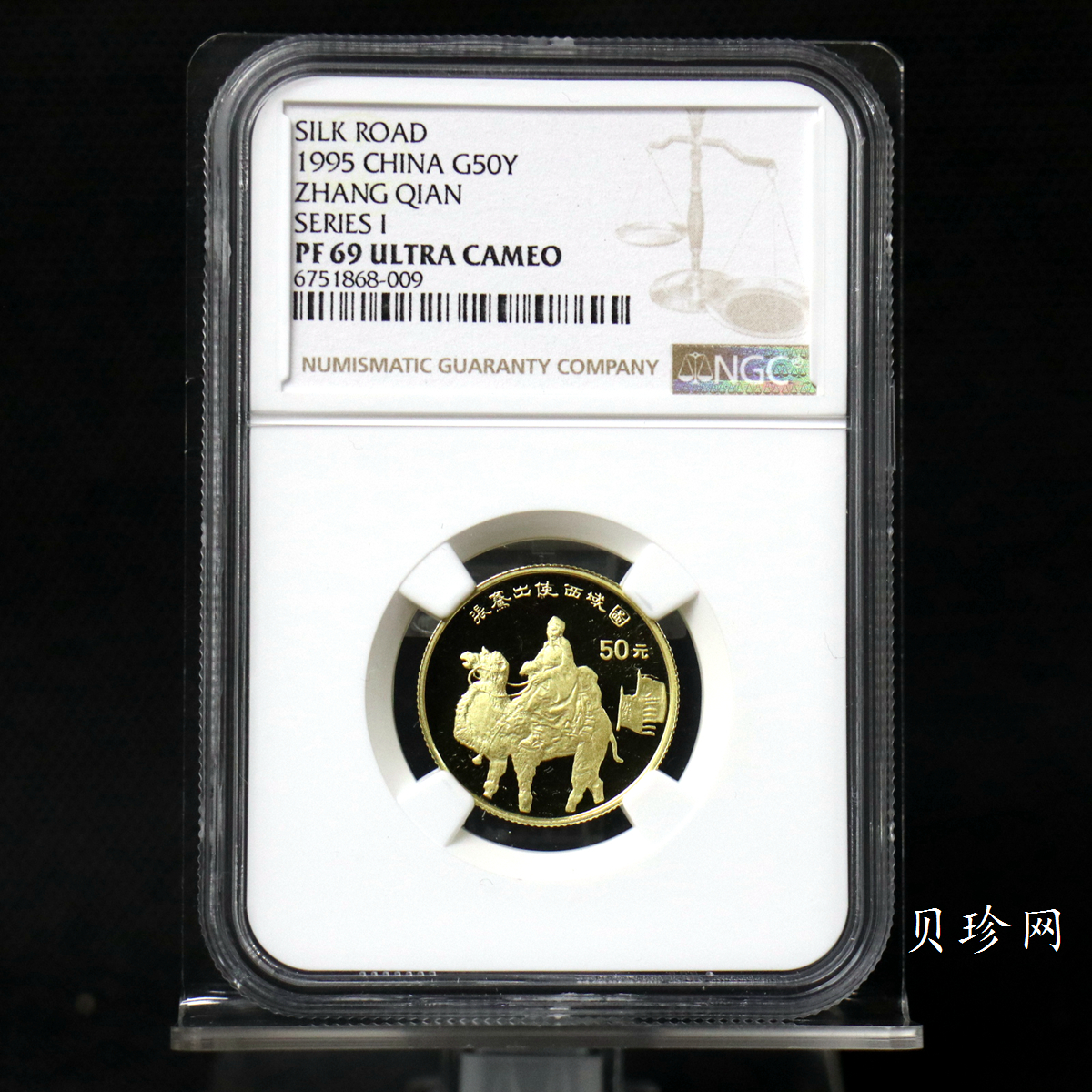 【952101】1995年中国丝绸之路-张骞出使1/3盎司精制金币