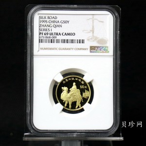 【952101】1995年中国丝绸之路-张骞出使1/3盎司精制金币
