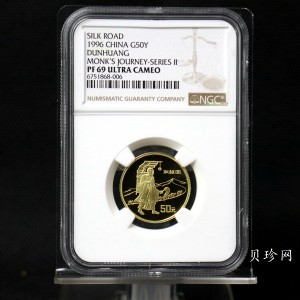 【961501】1996年中国丝绸之路金纪念币（第2组）1/3盎司精制金币