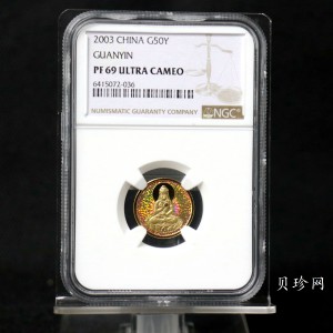 【031001】2003年观音纪念币-观音像1/10盎司圆形幻彩精制金币