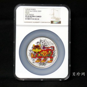 【090812】2010年庚寅虎年生肖5盎司精制彩银币