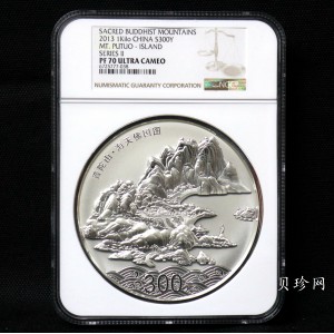 【130404】2013年中国佛教圣地-普陀山 海天佛国1公斤精制银币