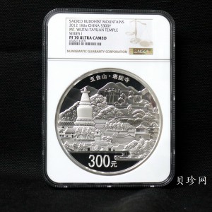 【120404】2012年中国佛教圣地-五台山 塔院寺1公斤精制银币