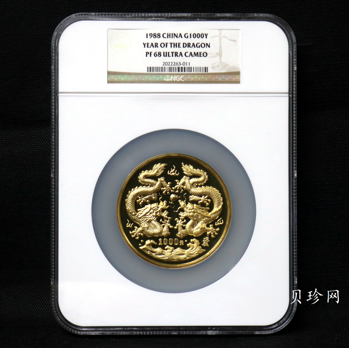 【880201】1988中国戊辰（龙）年生肖12盎司精制金币