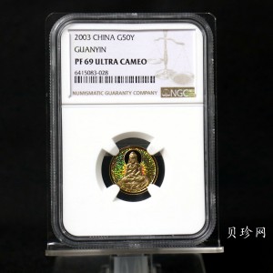 【031001】2003年观音纪念币-观音像1/10盎司圆形幻彩精制金币