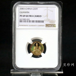 【031001】2003年观音纪念币-观音像1/10盎司圆形幻彩精制金币