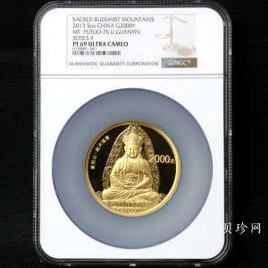 【130402】2013年中国佛教圣地（普陀山）-毗卢观音5盎司精制金币