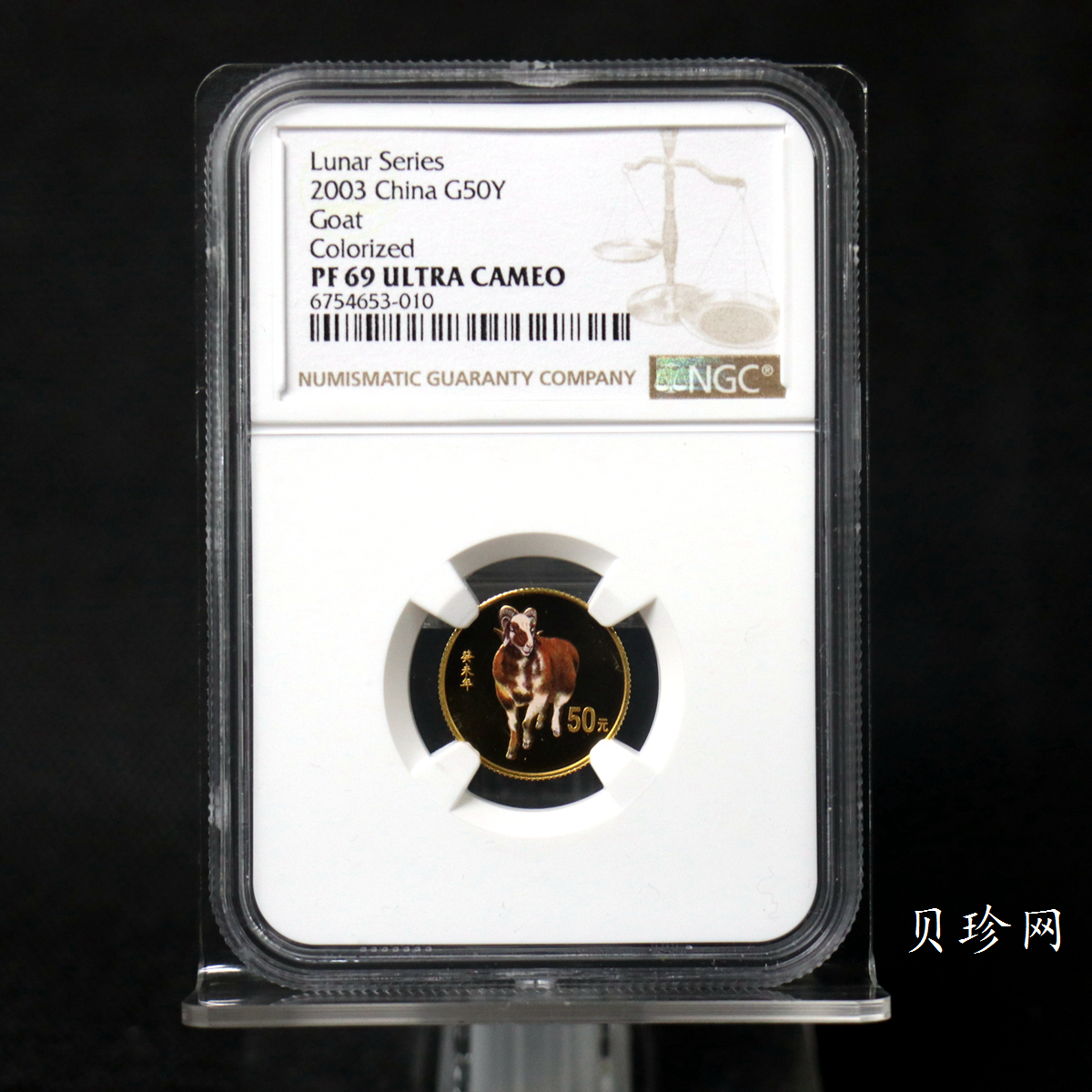 【030205】2003中国癸未（羊）年金纪念币1/10盎司彩色精制金币