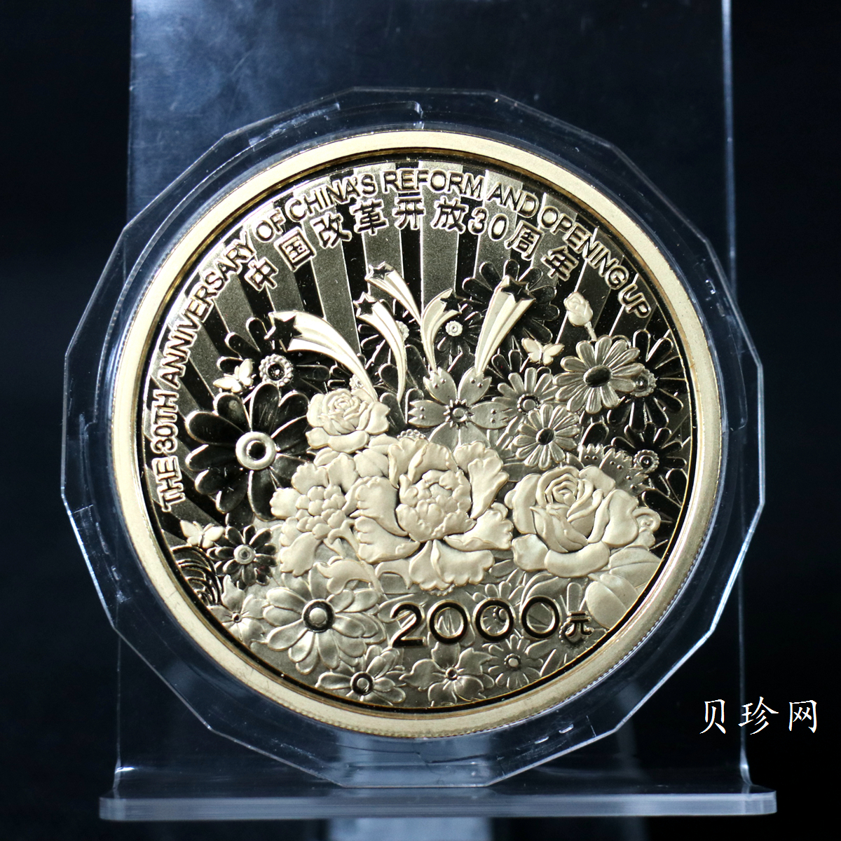 【080903】2008年改革开放30周年5盎司精制金币