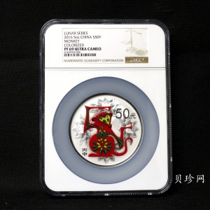 【151412】2016年丙申猴年生肖5盎司彩色精制银币