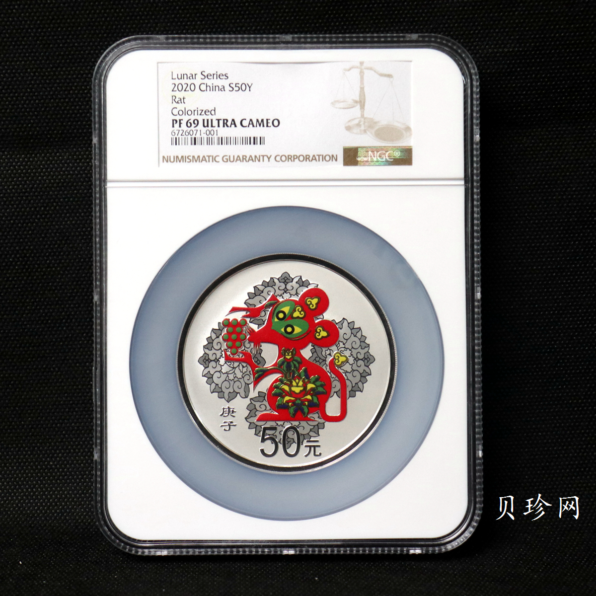 【201512】2020年庚子鼠年150g圆形精制彩银币