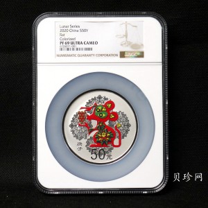 【201512】2020年庚子鼠年150g圆形精制彩银币