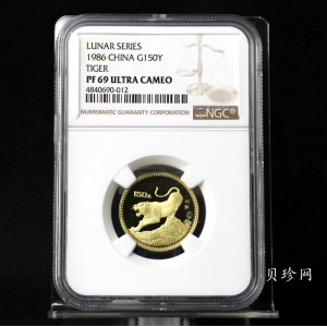 【860201】1986中国丙寅（虎）年-猛虎图8克精制金币