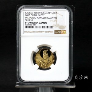 【130403】2013中国佛教圣地（普陀山）-杨枝观音造像1/4盎司精制金币