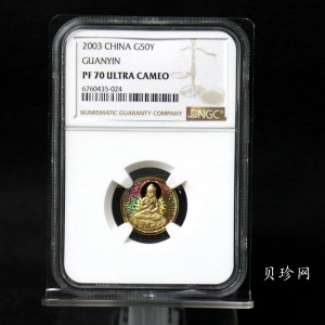 【031001】2003年观音纪念币-观音像1/10盎司圆形幻彩精制金币