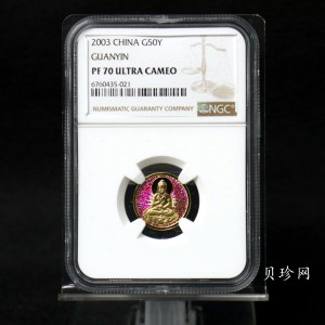 【031001】2003年观音纪念币-观音像1/10盎司圆形幻彩精制金币