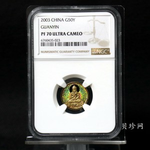 【031001】2003年观音纪念币-观音像1/10盎司圆形幻彩精制金币