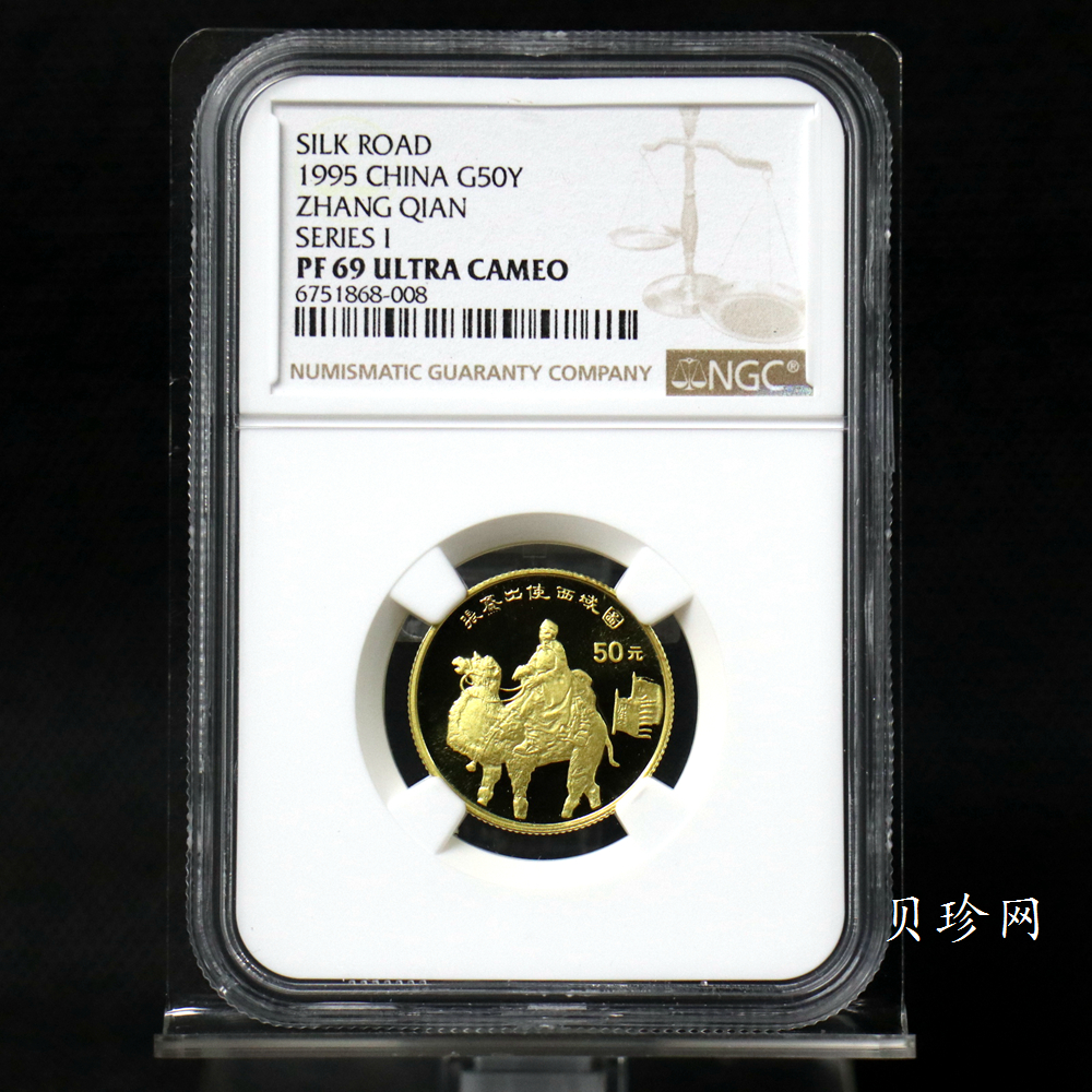 【952101】1995年中国丝绸之路-张骞出使1/3盎司精制金币