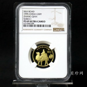 【952101】1995年中国丝绸之路-张骞出使1/3盎司精制金币