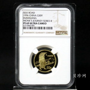 【961501】1996年中国丝绸之路金纪念币（第2组）1/3盎司精制金币