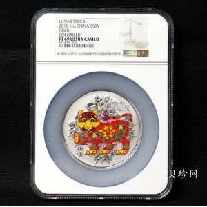 【090812】2010年庚寅虎年生肖5盎司精制彩银币