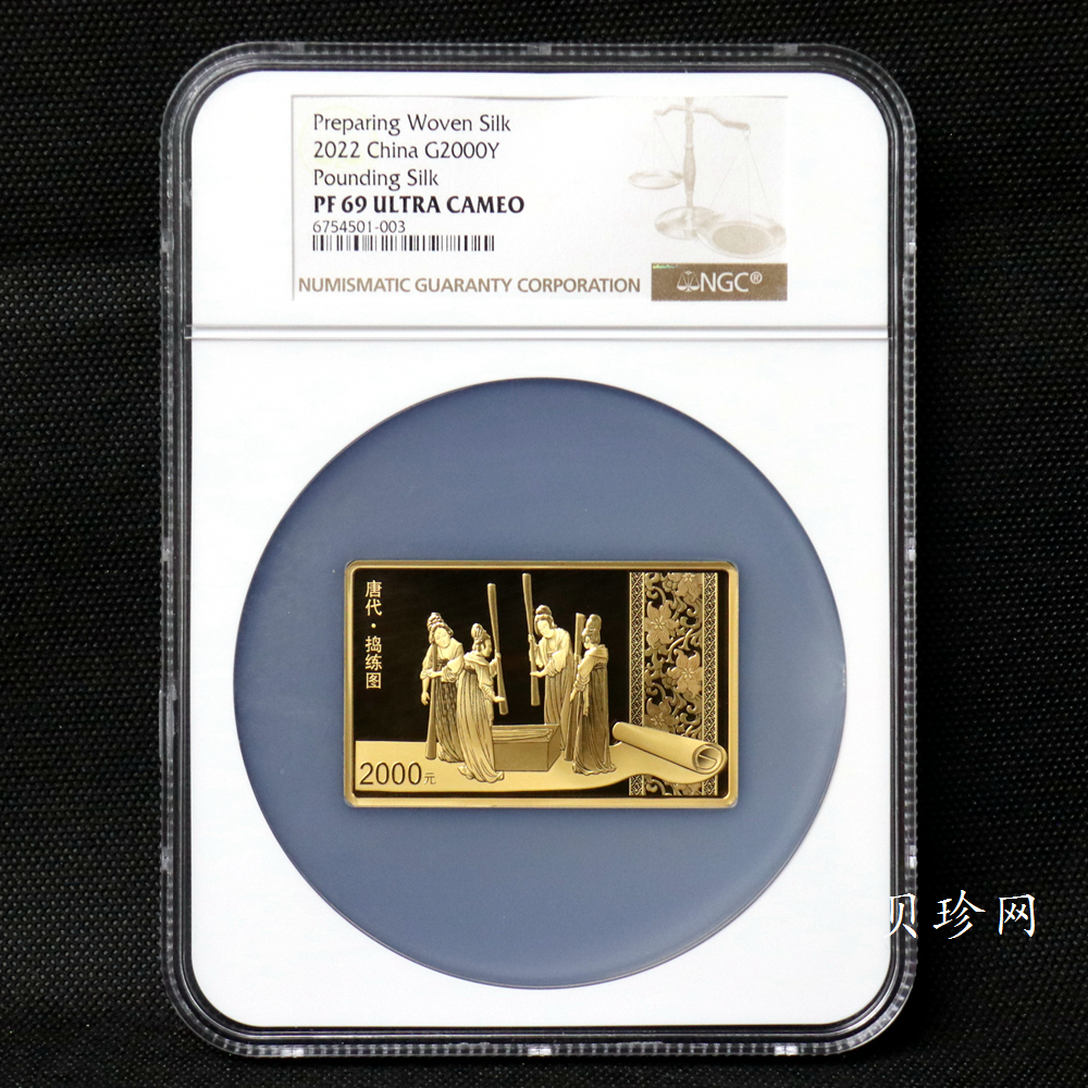 【229001】2022年中国古代名画系列（捣练图）150克方金币