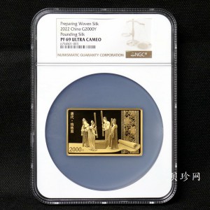 【229001】2022年中国古代名画系列（捣练图）150克方金币