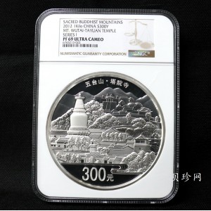 【120404】2012年中国佛教圣地-五台山 塔院寺1公斤精制银币