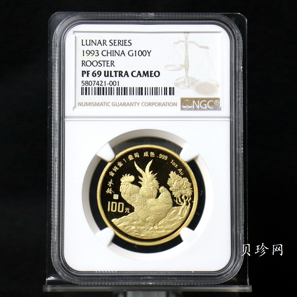 【930303】1993中国葵酉（鸡）年1盎司精制金币