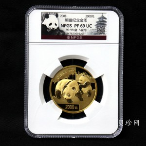 【080107】2008年熊猫5盎司精制金币
