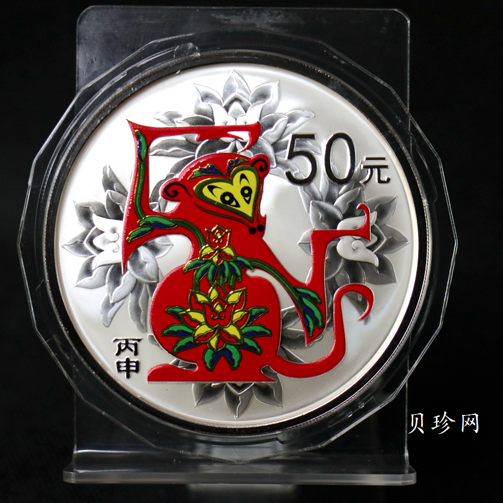 【151412】2016年丙申猴年生肖5盎司彩色精制银币