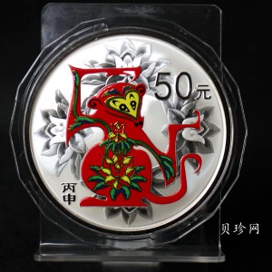 【151412】2016年丙申猴年生肖5盎司彩色精制银币