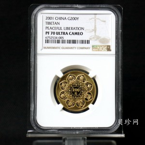 【010501】2001年西藏和平解放50周年金质纪念币1/2盎司精制金币 