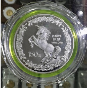 【960909】1996版麒麟银纪念币20盎司精制银币