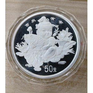 【971304】1997年中国传统吉祥图（吉庆有余）金银纪念币5盎司精制银币