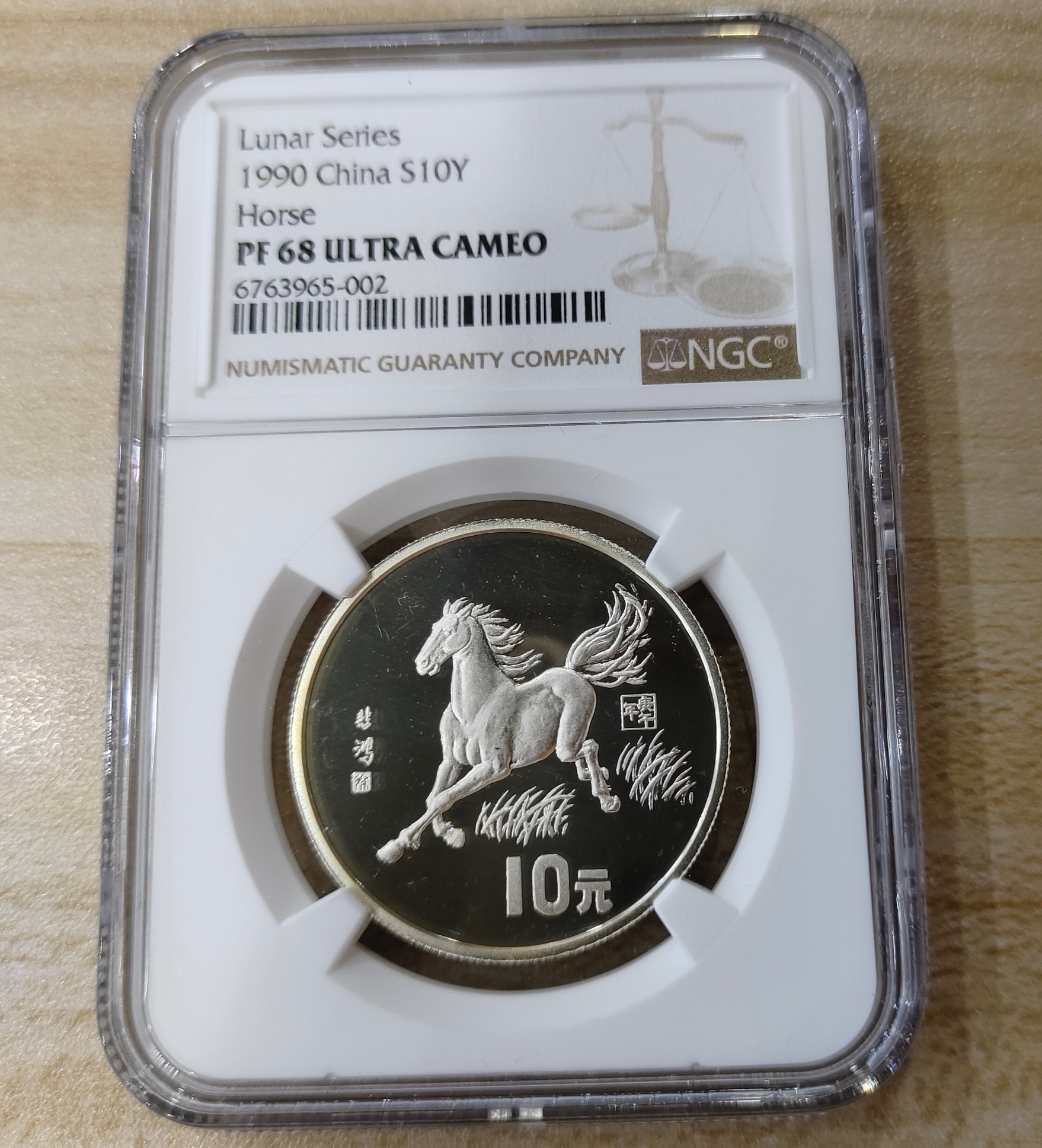 【900208】1990中国庚午（马）年金银铂纪念币-徐悲鸿《奔马图》15克精制银币