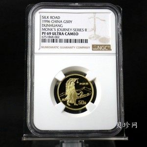 【961501】1996年中国丝绸之路金纪念币（第2组）1/3盎司精制金币